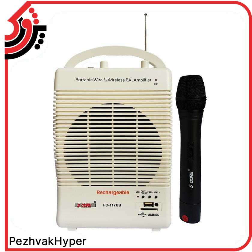 اکو پرتابل فایو کور 5CORE FC-117UB + میکروفن اکو پرتابل فایو کور 5CORE FC-117UB + میکروفن