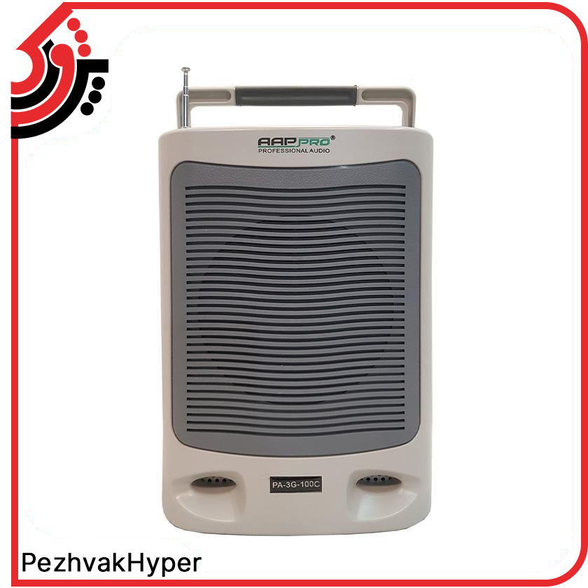 اکو همراه شارژی آسیا امپ Aap Pro PA-3G-100C اکو همراه شارژی آسیا امپ Aap Pro PA-3G-100C