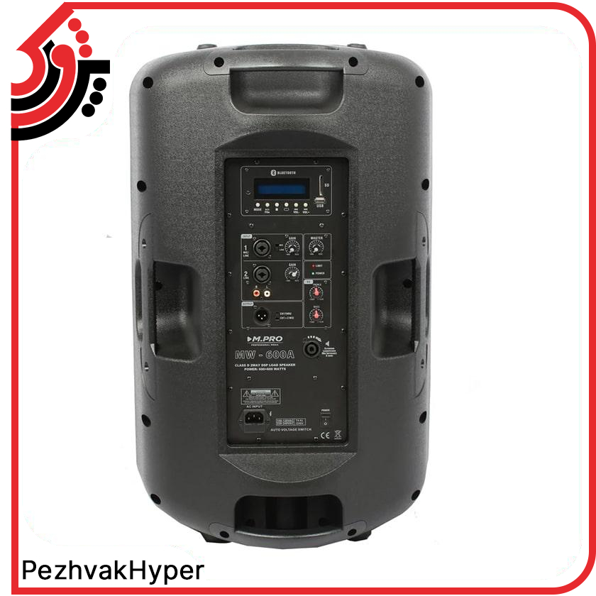 Active-Speaker-MPRO-MW-600A (4)