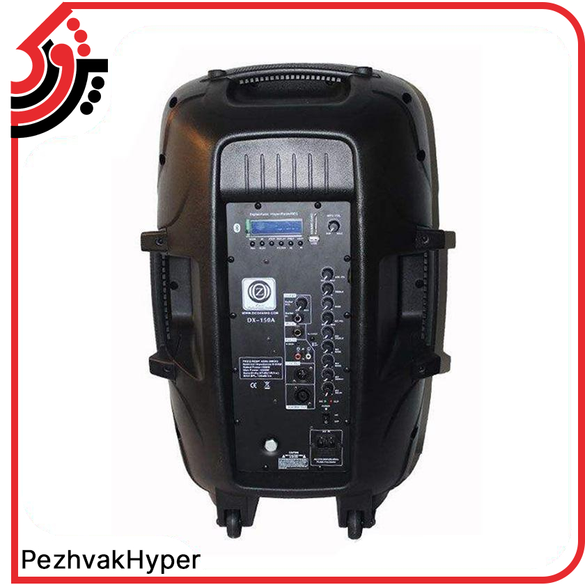 بلندگو اکتیو زیکو Zico DX-150A بلندگو اکتیو زیکو Zico DX-150A