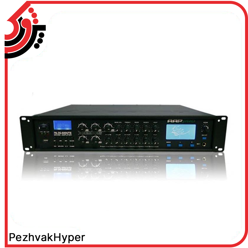 دستگاه مرکزی صوت آسیا امپ Aap Pro 600UTE