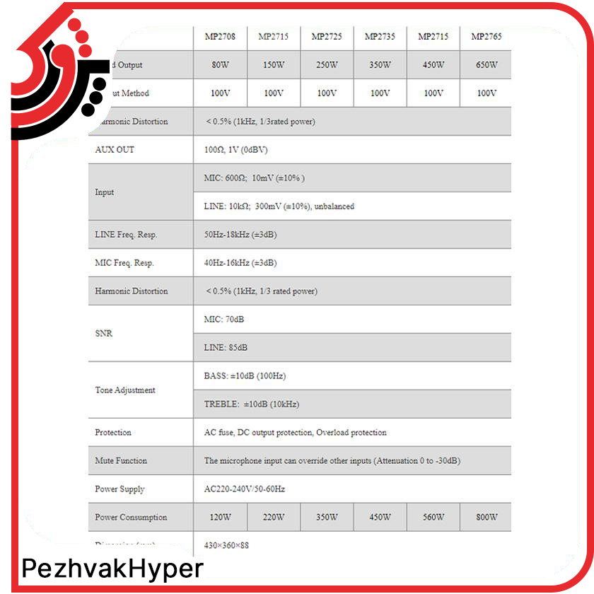 آمپلی فایر دسپا DSPPA MP2735 آمپلی فایر دسپا DSPPA MP2735