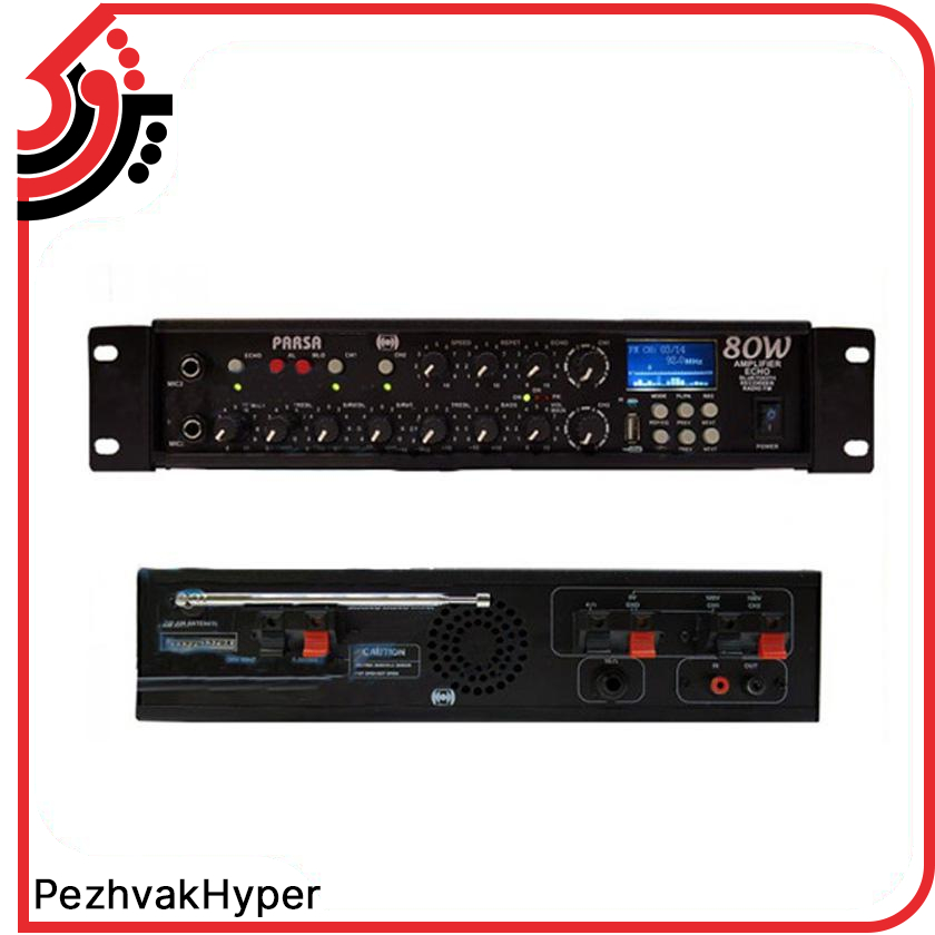 آمپلی فایر اهمی ولتی مرکزی پارسا صوت آمپلی فایر اهمی ولتی مرکزی پارسا صوت