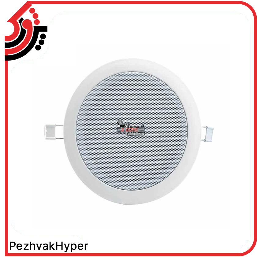 بلندگو سقفی توکار 5CORE-FC-CL