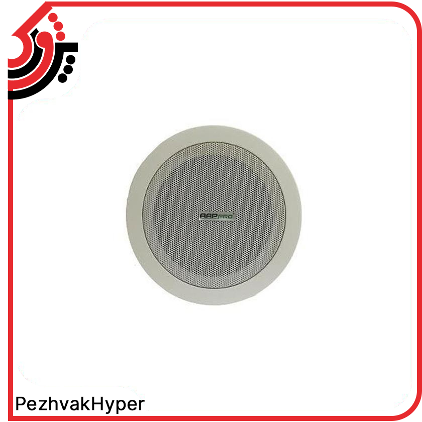 بلندگو سقفی توکار آسیا امپ Aap Pro 22H