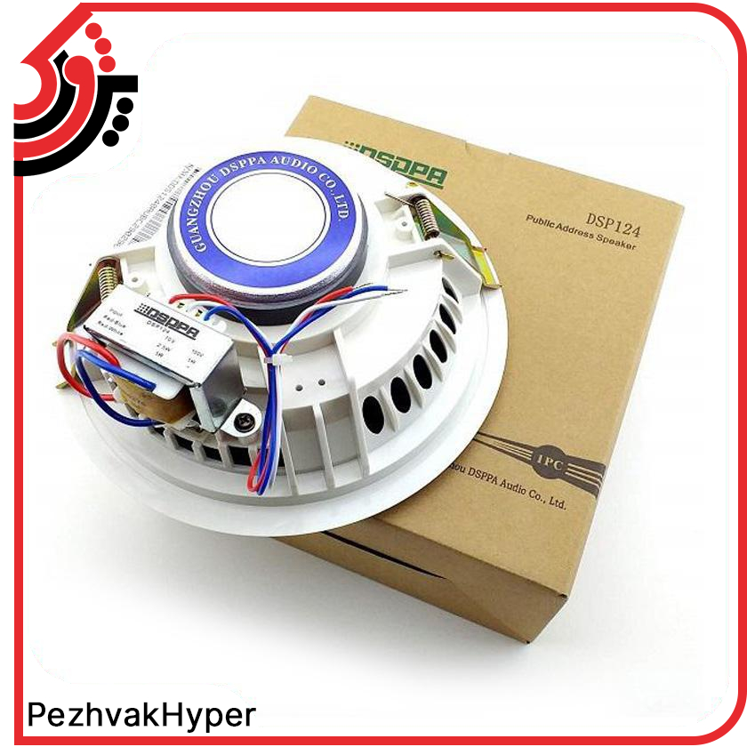 بلندگو سقفی توکار دسپا DSPPA DSP124 بلندگو سقفی توکار دسپا DSPPA DSP124