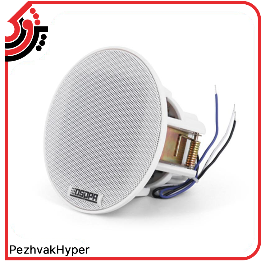 بلندگو سقفی توکار دسپا DSPPA DSP3011 بلندگو سقفی توکار دسپا DSPPA DSP3011