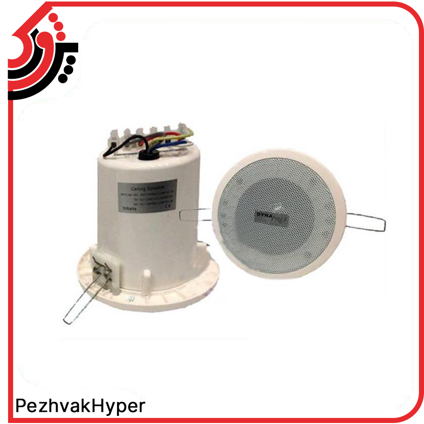 بلندگو سقفی هالوژنی توکار داینا پرو HSR123