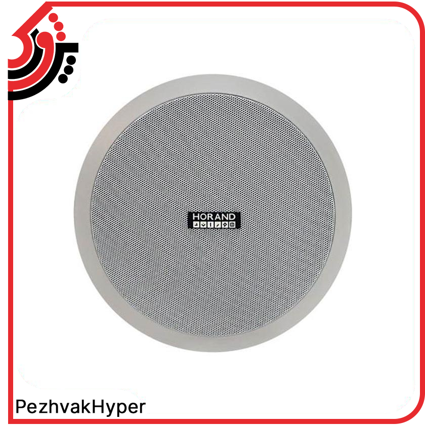 بلندگو سقفی توکار هوراند Horand SH-DSP804 بلندگو سقفی توکار هوراند Horand SH-DSP804