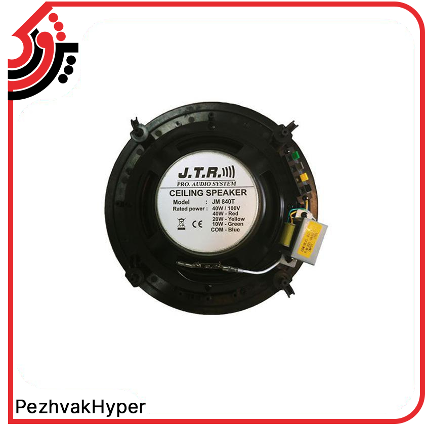 بلندگو سقفی جی تی آر JM-840TK بلندگو سقفی جی تی آر JM-840TK