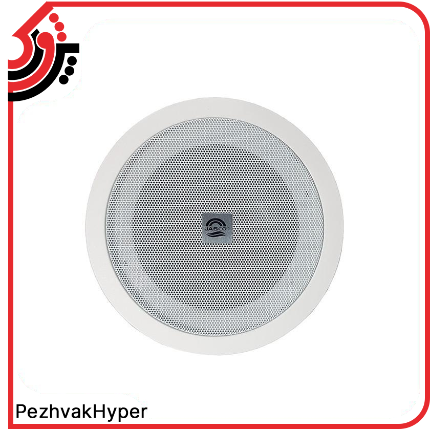 بلندگو سقفی توکار جاسکو Jasco-400 بلندگو سقفی توکار جاسکو Jasco-400