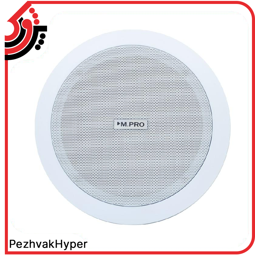 Ceiling-Speaker-MPRO-C640 (1) توکار ام پروCeiling-Speaker-MPRO-C640-بلندگو سقفی