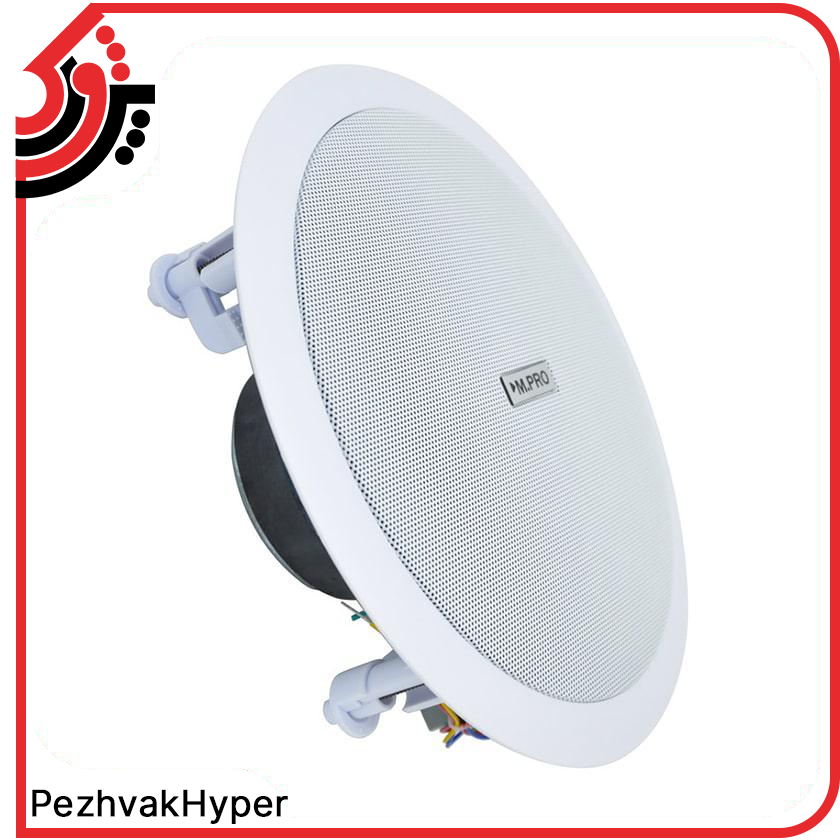 Ceiling-Speaker-MPRO-C640 (2) بلندگو سقفیCeiling-Speaker-MPRO-C640- توکار ام پرو