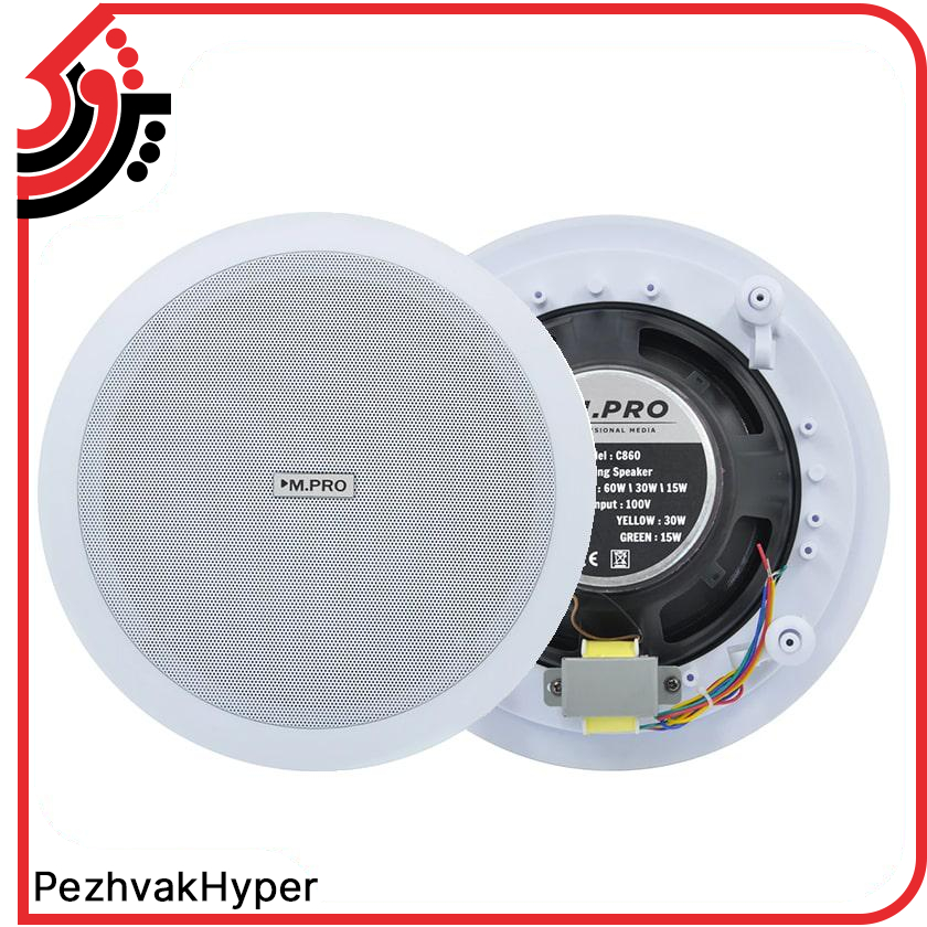 Ceiling-Speaker-MPRO-C860-3 بلندگو سقفی توکار ام پرو MPRO C860
