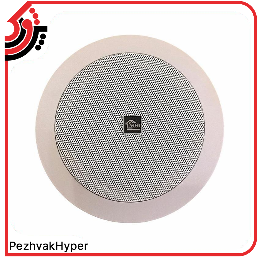 بلندگو سقفی توکار MSI 8116TS بلندگو سقفی توکار MSI 8116TS
