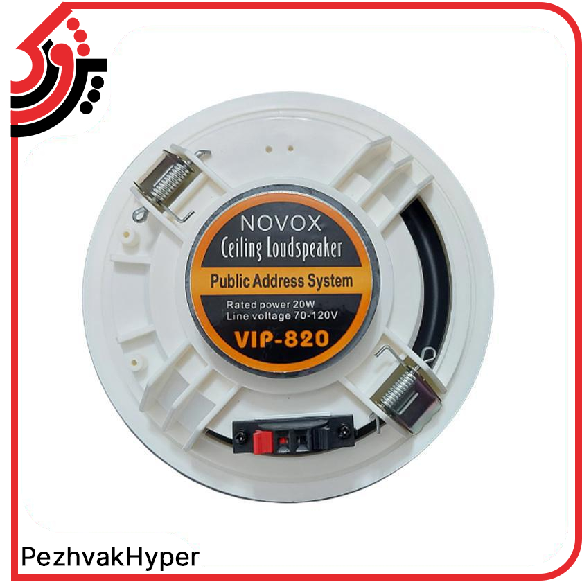 بلندگو سقفی توکار Novox VIP-820 بلندگو سقفی توکار Novox VIP-820