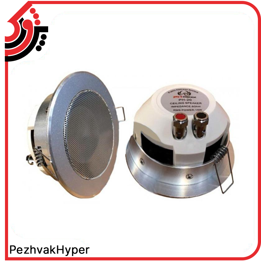بلندگو سقفی هالوژنی توکار PHOENIX-HIFI PH20