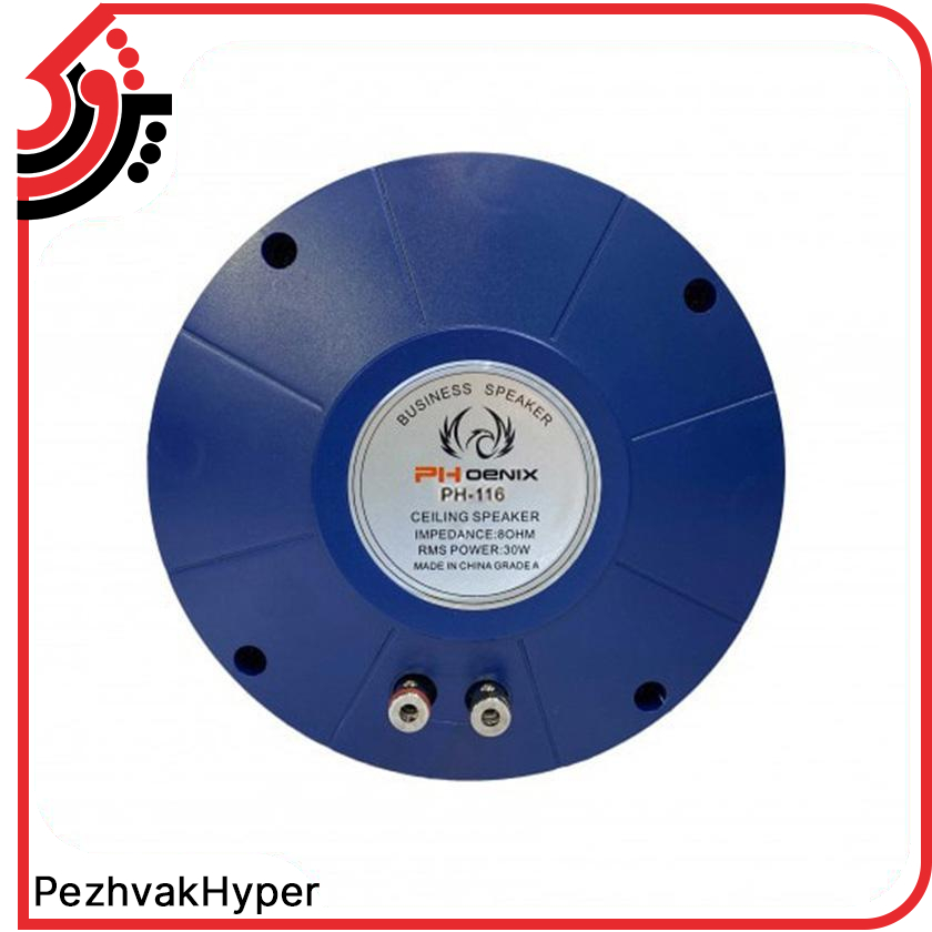 بلندگو سقفی توکار فونیکس Phoenix PH-116 بلندگو سقفی توکار فونیکس Phoenix PH-116