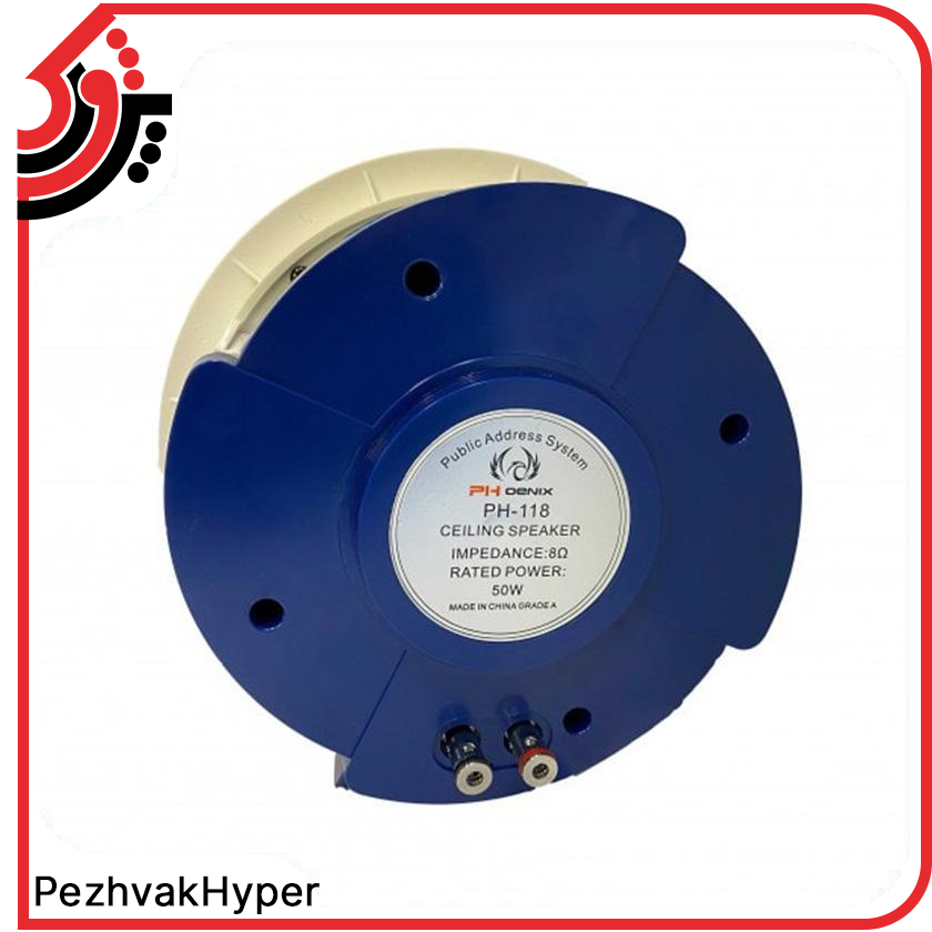 بلندگو سقفی توکار فونیکس Phoenix PH-118 بلندگو سقفی توکار فونیکس Phoenix PH-118