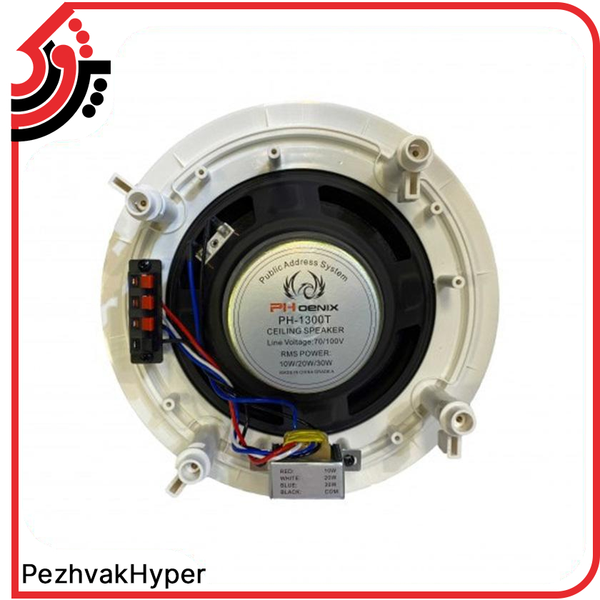 بلندگو سقفی توکار فونیکس Phoenix PH-1300T بلندگو سقفی توکار فونیکس Phoenix PH-1300T