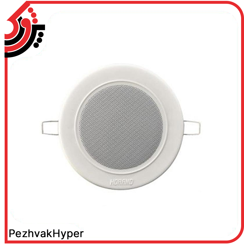 بلندگو سقفی توکار هوراند SH-PACS1505