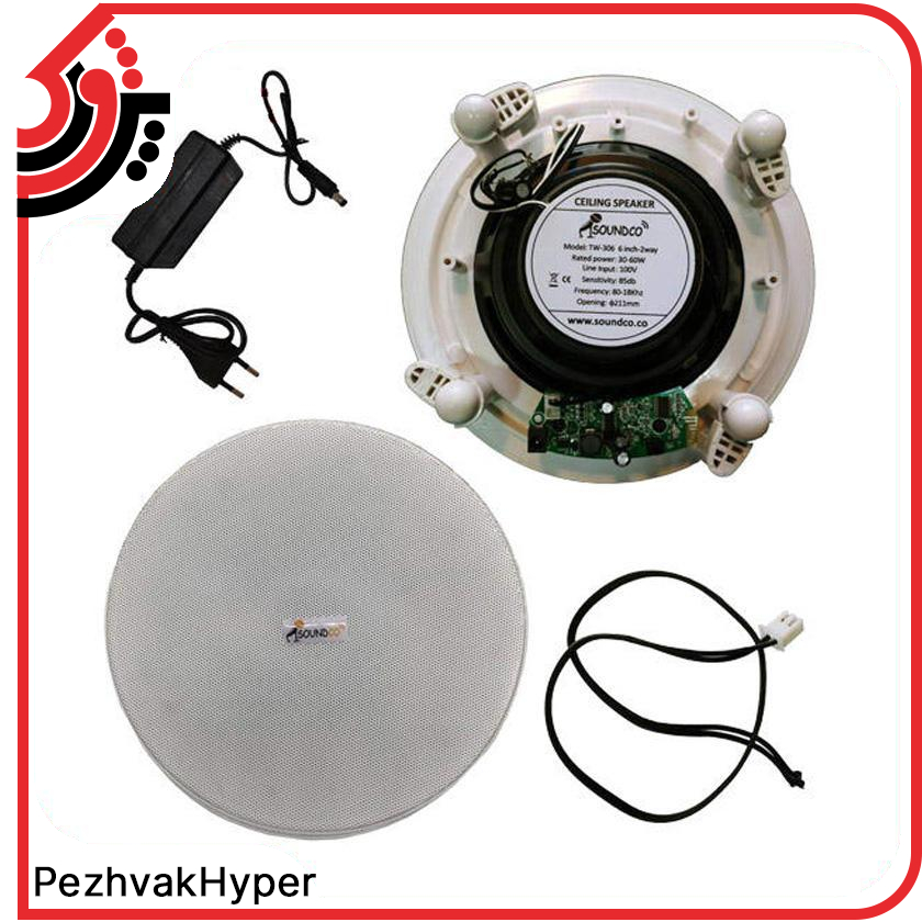بلندگو سقفی توکار ساندکو TW-306 (بسته 2 عددی) بلندگو سقفی توکار ساندکو TW-306 (بسته 2 عددی)