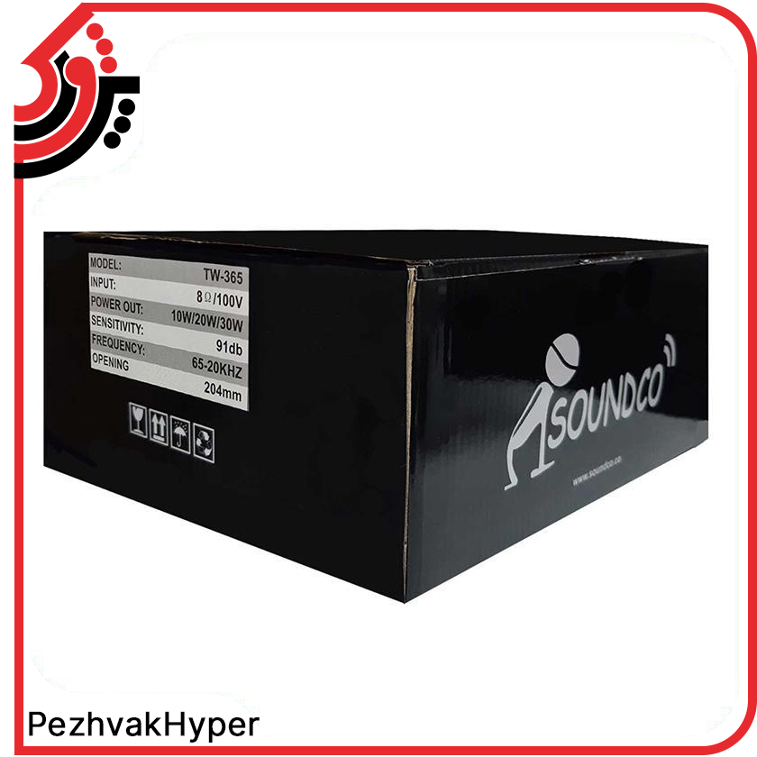 بلندگو سقفی توکار ساندکو SOUNDCO TW-365 بلندگو سقفی توکار ساندکو SOUNDCO TW-365