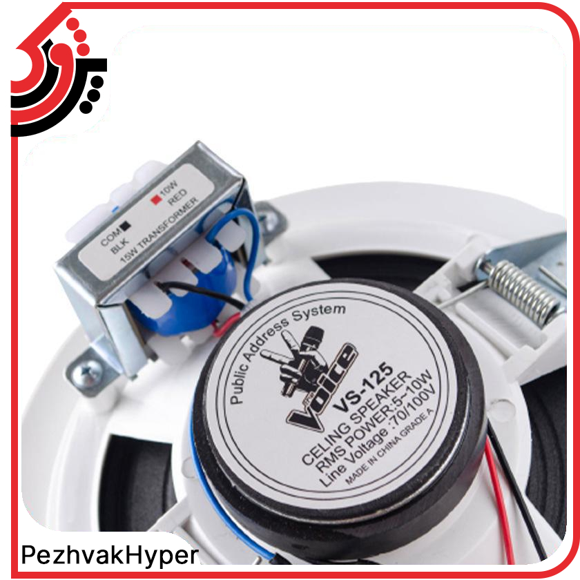 بلندگو سقفی توکار ویس Voice VS-125 بلندگو سقفی توکار ویس Voice VS-125