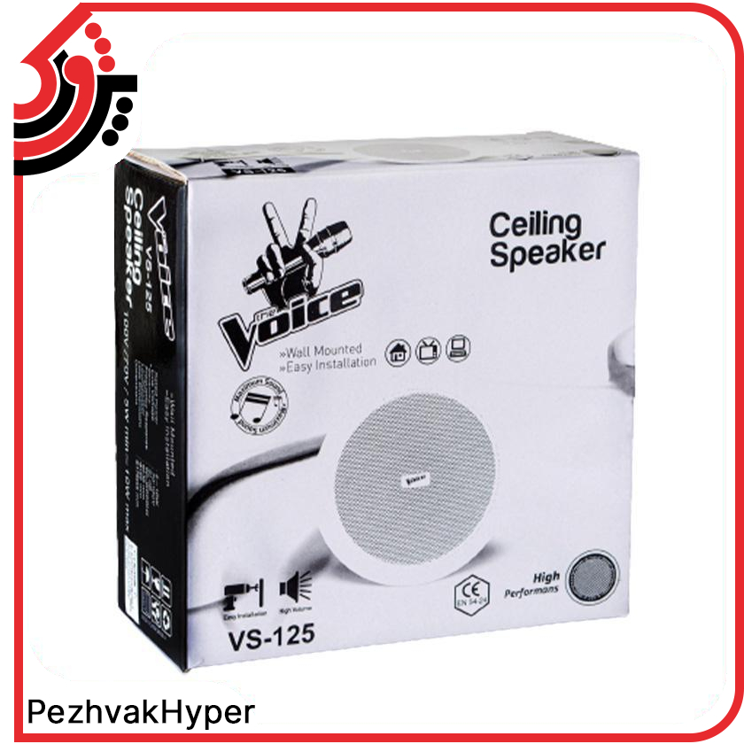 بلندگو سقفی توکار ویس Voice VS-125 بلندگو سقفی توکار ویس Voice VS-125