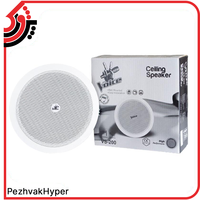 بلندگو سقفی توکار ویس Voice VS-200 بلندگو سقفی توکار ویس Voice VS-200