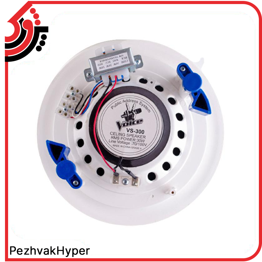 بلندگو سقفی توکار ویس Voice VS-300 بلندگو سقفی توکار ویس Voice VS-300