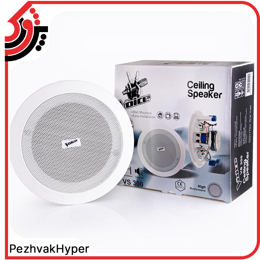 بلندگو سقفی توکار ویس Voice VS-300 بلندگو سقفی توکار ویس Voice VS-300