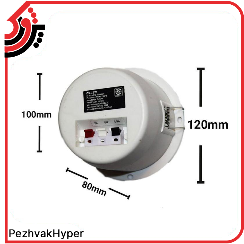 بلندگو سقفی توکار زیکو Zico CS-33W بلندگو سقفی توکار زیکو Zico CS-33W