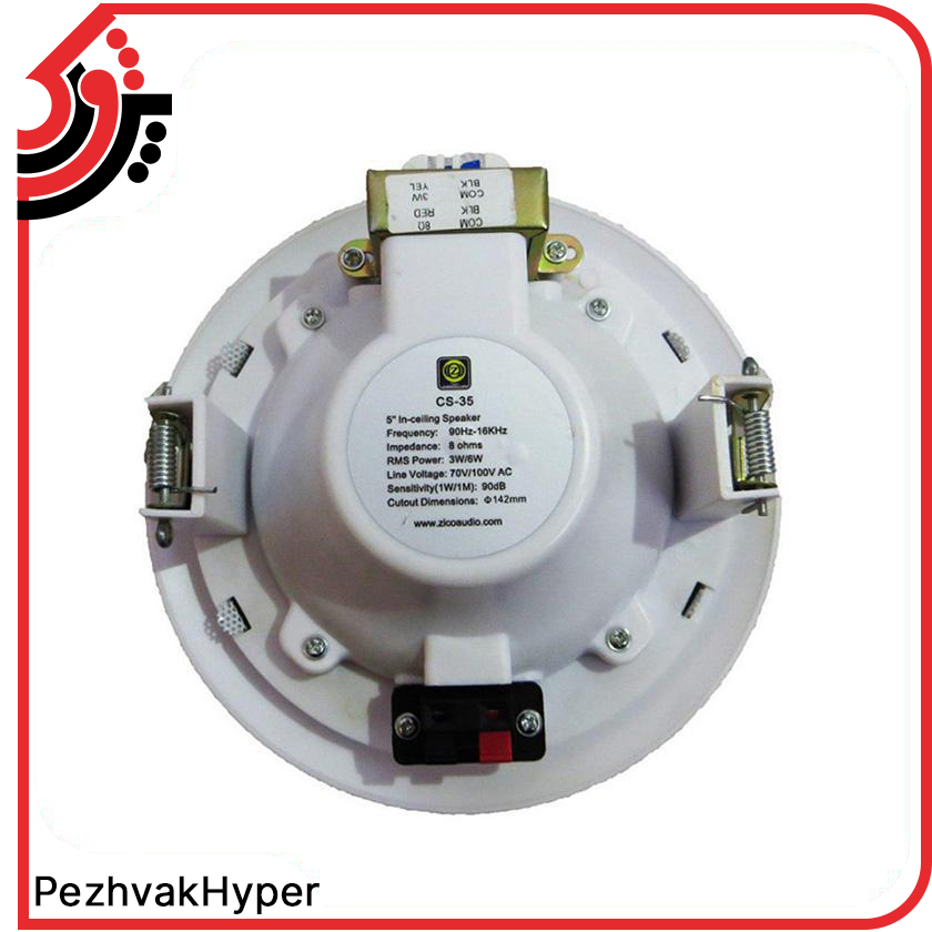 بلندگو سقفی توکار زیکو Zico CS-35 بلندگو سقفی توکار زیکو Zico CS-35