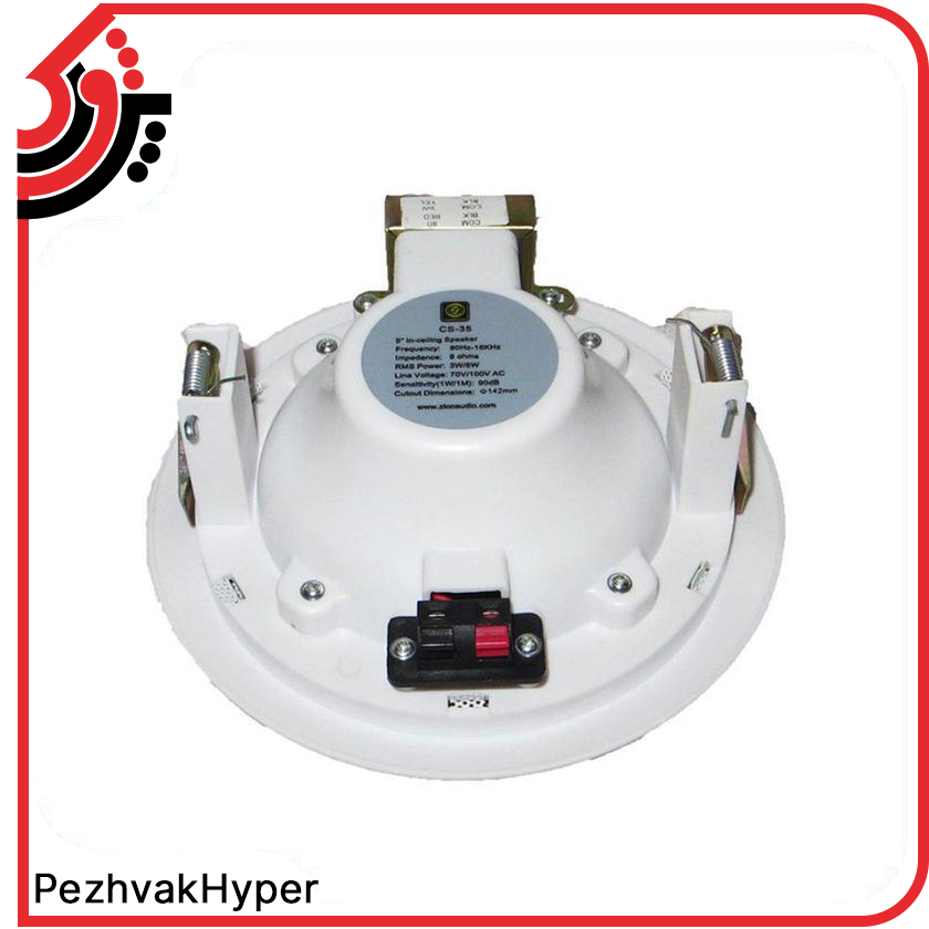 بلندگو سقفی توکار زیکو Zico CS-35 بلندگو سقفی توکار زیکو Zico CS-35