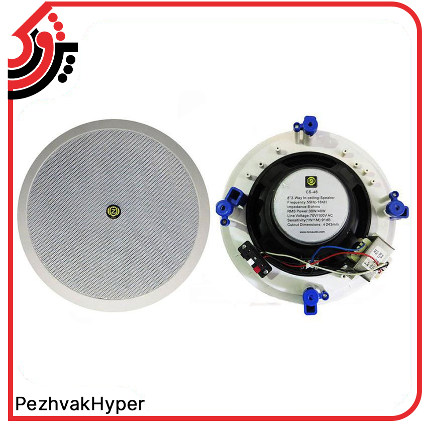 بلندگو سقفی توکار زیکو Zico CS-46 بلندگو سقفی توکار زیکو Zico CS-46