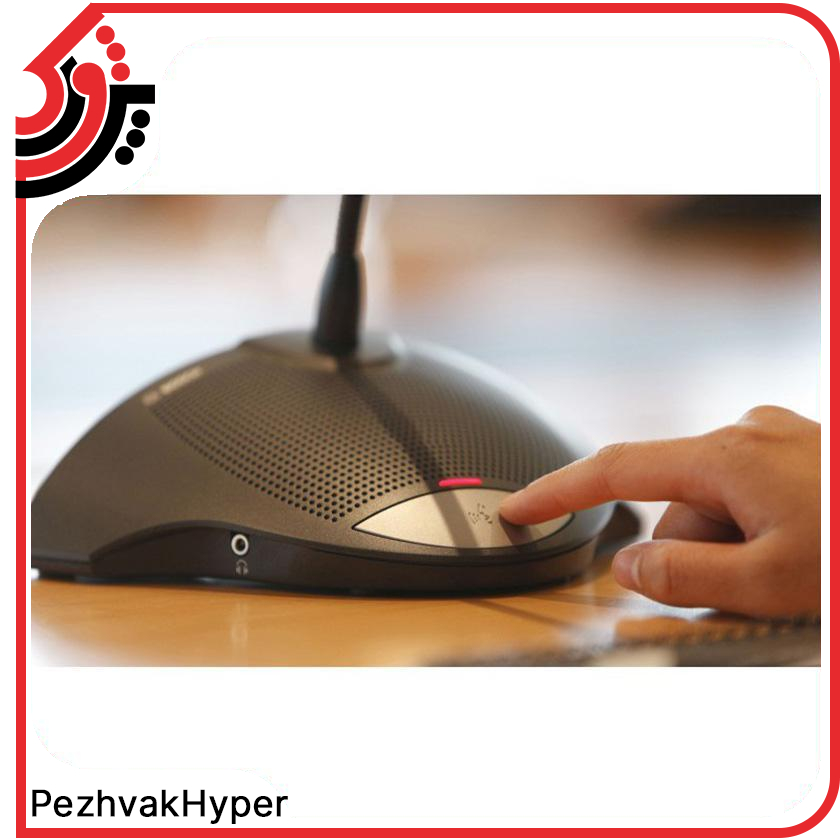 سیستم کنفرانس بوش Bosch CCS-900 سیستم کنفرانس بوش Bosch CCS-900