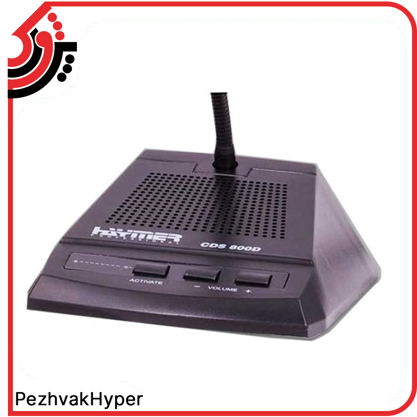 سیستم کنفرانس هایمر HYMER CDS800 سیستم کنفرانس هایمر HYMER CDS800
