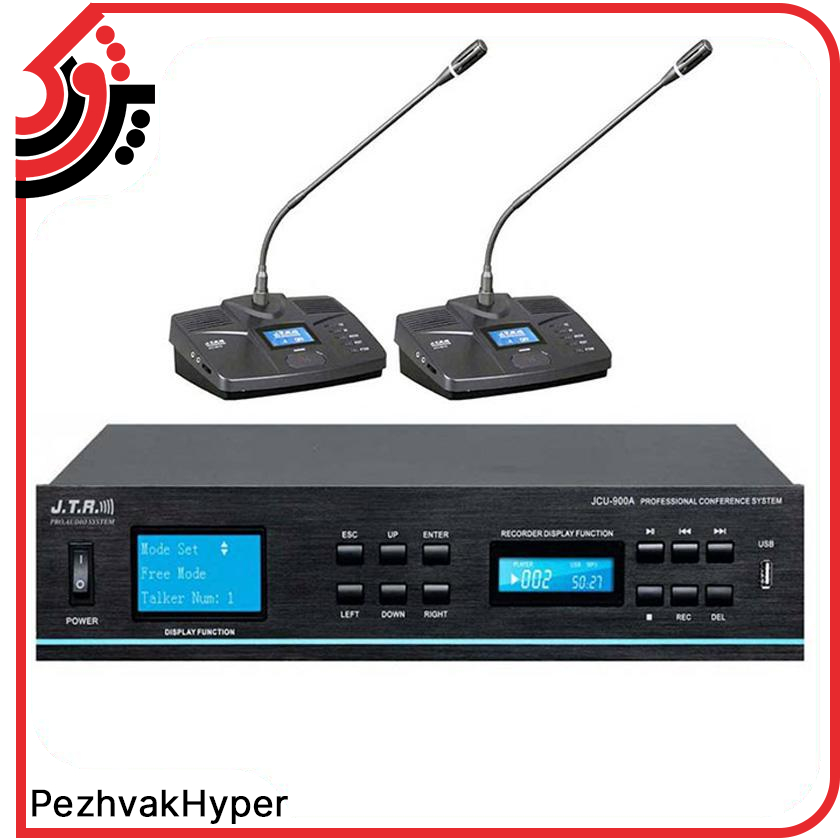 سیستم کنفرانس جی تی آر JTR JCU-900 سیستم کنفرانس جی تی آر JTR JCU-900
