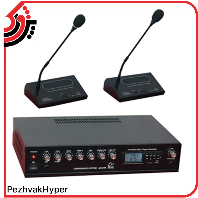 سیستم کنفرانس صامع SAME AN-67