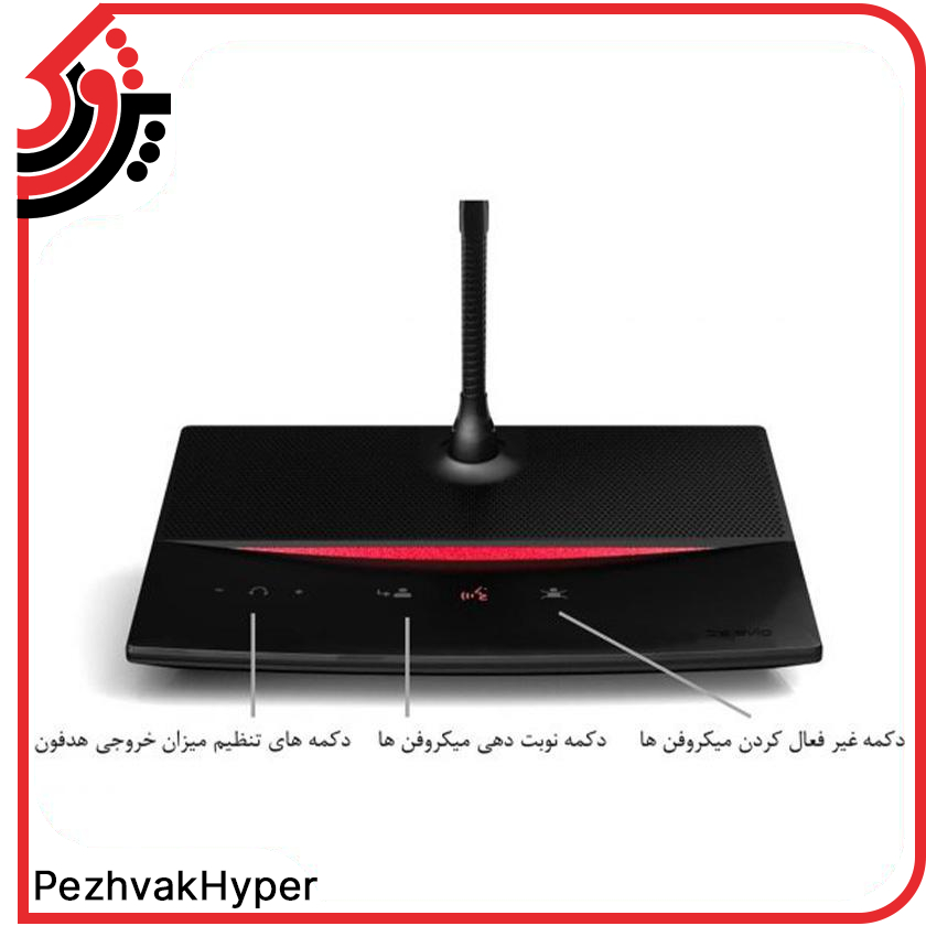 سیستم کنفرانس تلویک Televic D-Cerno Cur سیستم کنفرانس تلویک Televic D-Cerno Cur