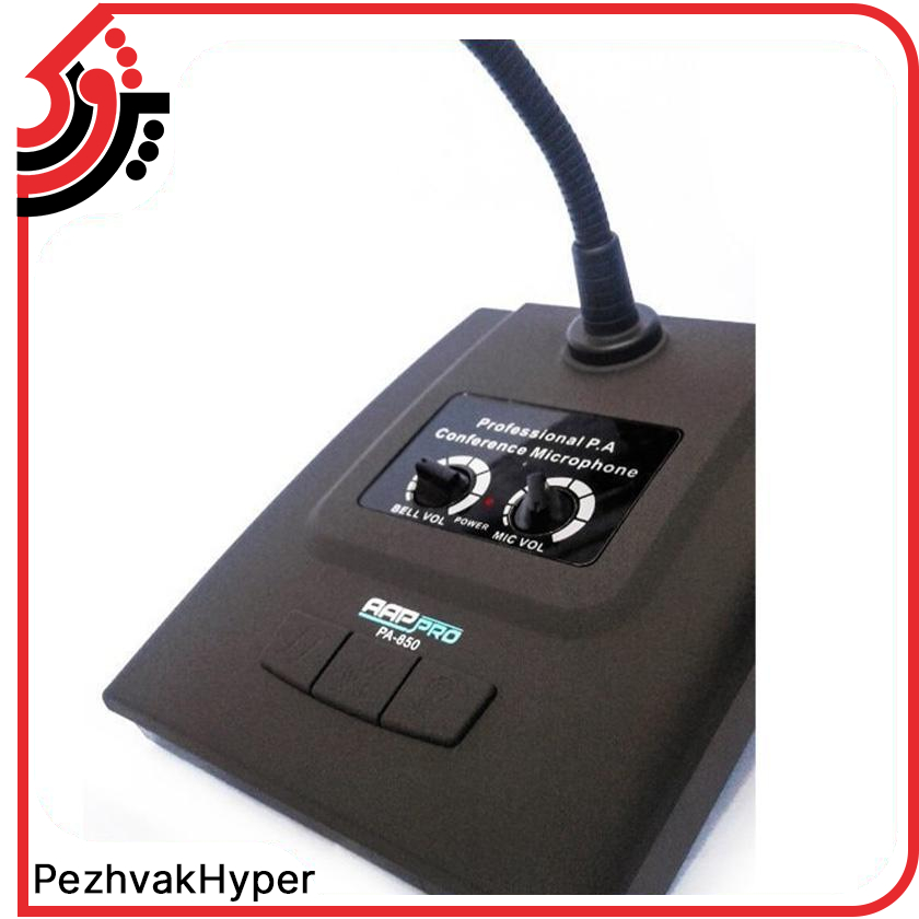 میکروفن رومیزی آسیا امپ Aap Pro PA-850 میکروفن رومیزی آسیا امپ Aap Pro PA-850