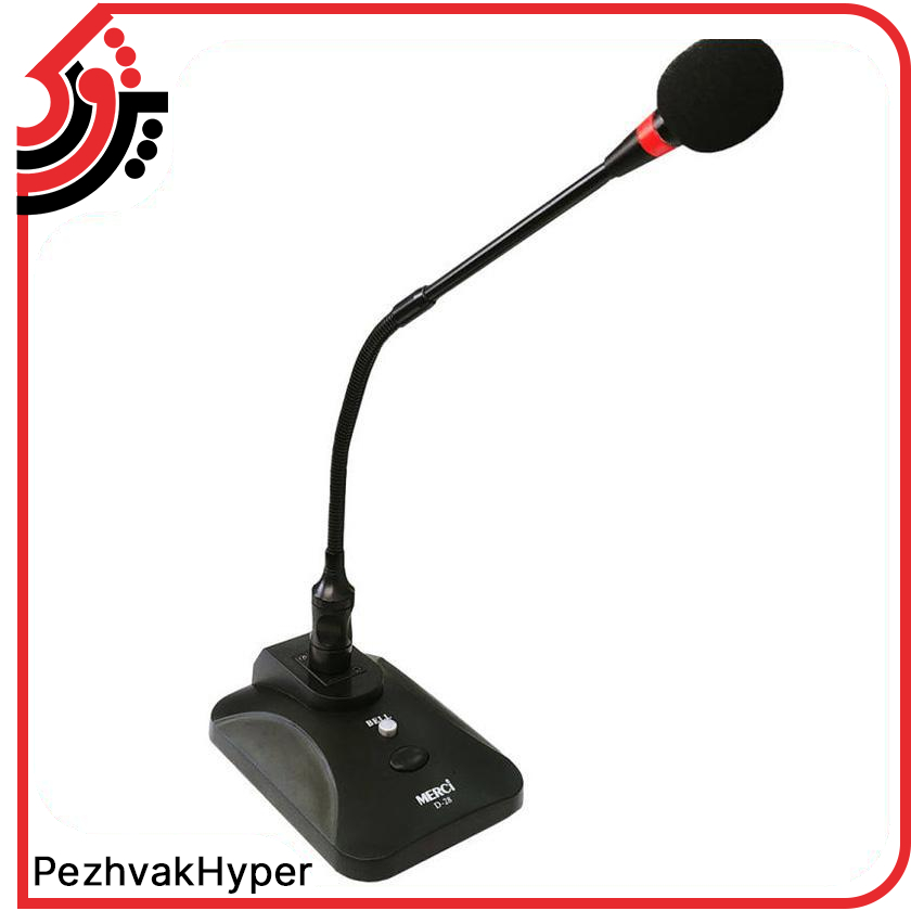 میکروفن رومیزی مرسی MERCI D-28 میکروفن رومیزی مرسی MERCI D-28
