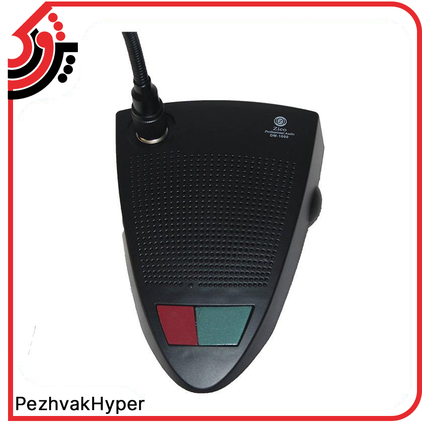 میکروفن رومیزی زیکو Zico D-1000 میکروفن رومیزی زیکو Zico D-1000