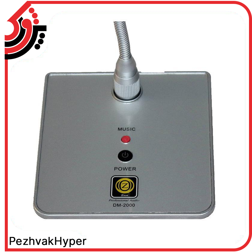 میکروفن رومیزی زیکو Zico D-2000 میکروفن رومیزی زیکو Zico D-2000