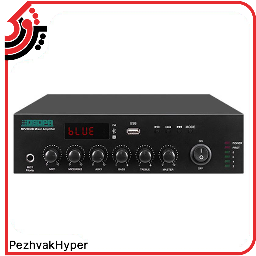 آمپلی فایر دیجیتال دسپا DSPPA MP250UB آمپلی فایر دیجیتال دسپا DSPPA MP250UB