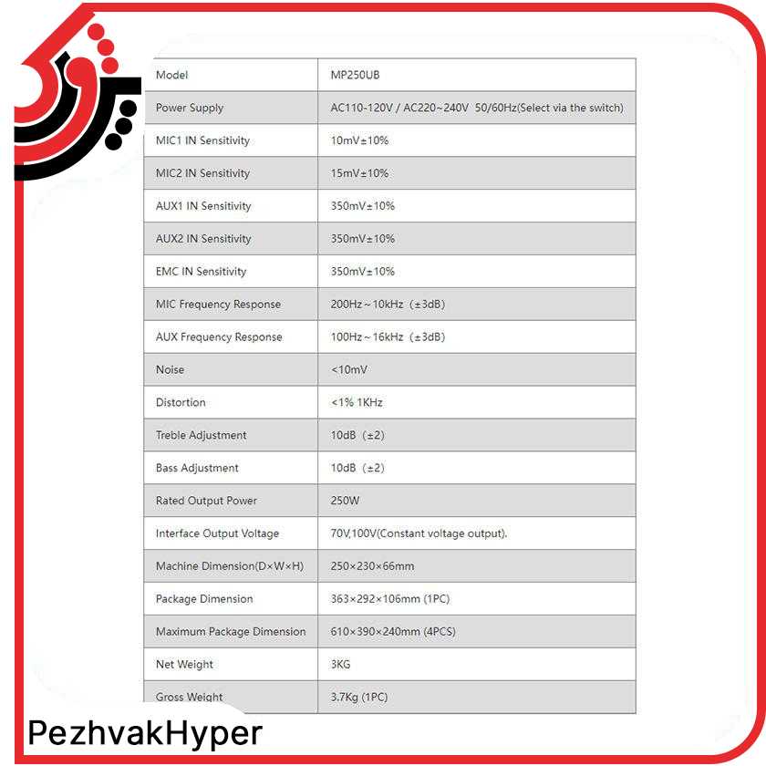 آمپلی فایر دیجیتال دسپا DSPPA MP250UB آمپلی فایر دیجیتال دسپا DSPPA MP250UB