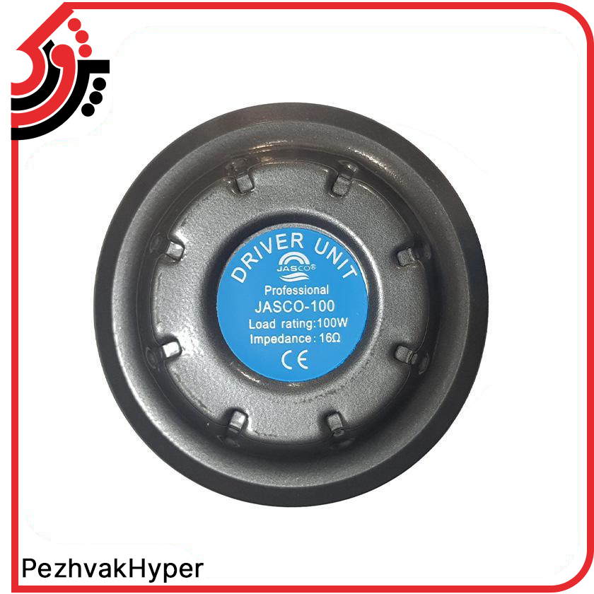درایور یونیت بوق شیپوری جاسکو JASCO-100 درایور یونیت جاسکو JASCO-100