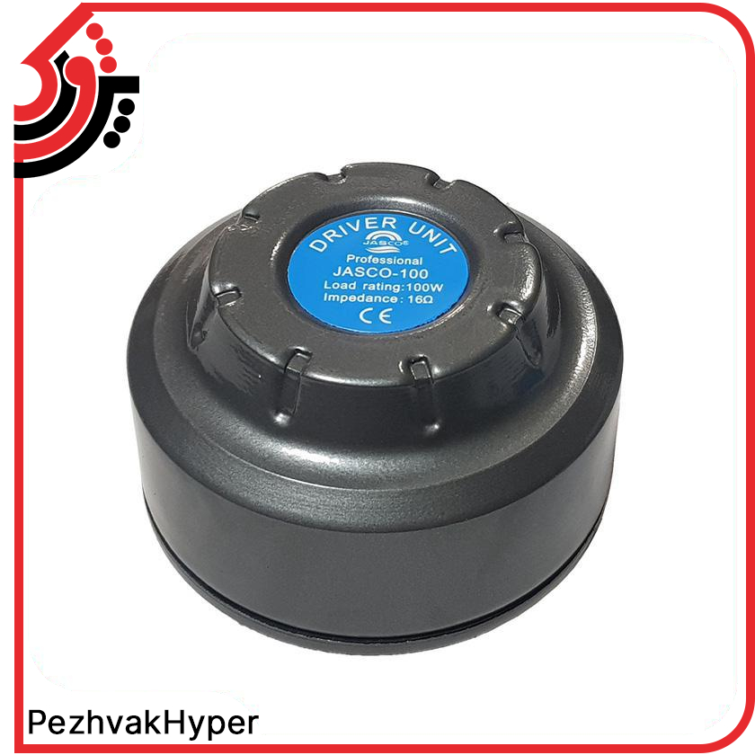 درایور یونیت بوق شیپوری جاسکو JASCO-100 درایور یونیت بوق شیپوری جاسکو JASCO-100