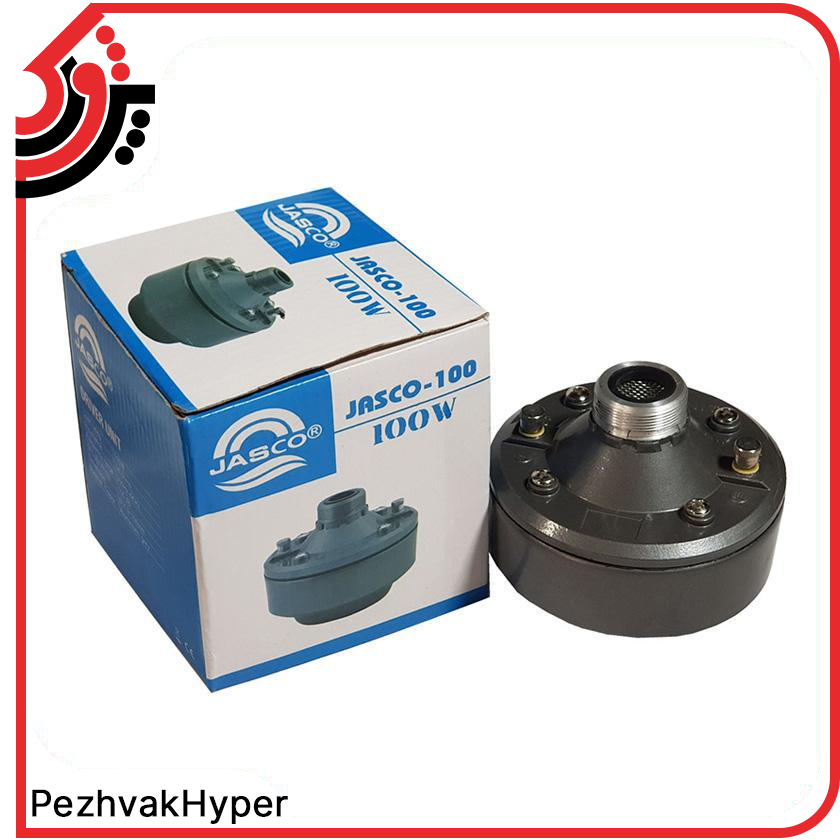 درایور یونیت بوق شیپوری جاسکو JASCO-100 درایور یونیت بوق شیپوری جاسکو JASCO-100